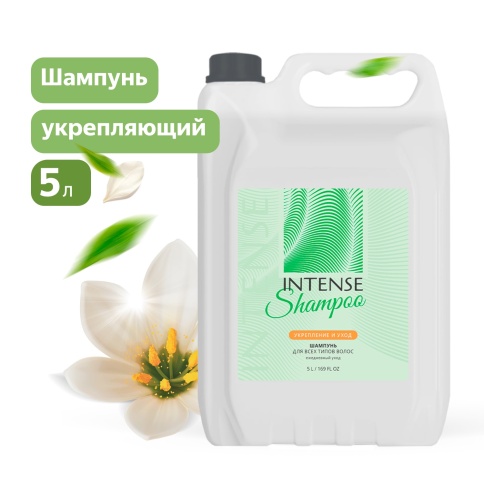 Шампунь для волос INTENSE укрепляющий (для всех типов волос) 5 л. (ПЭНД) Clean&Green CG8333 фото 1