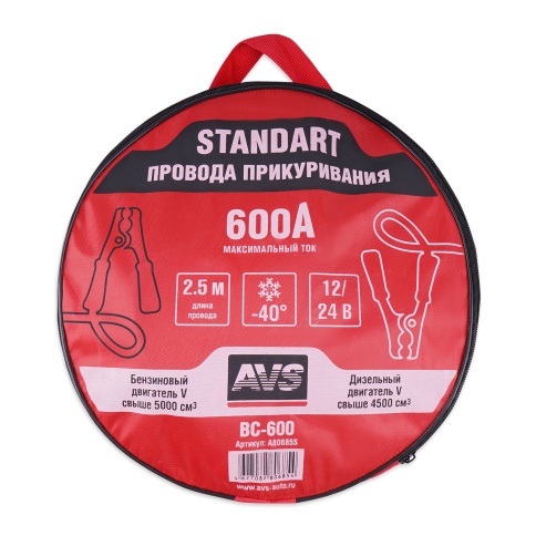 Провода прикуривания AVS Standart BC-600 (2,5 метра) 600А фото 2
