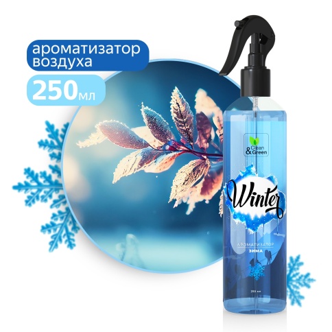 Ароматизатор воздуха "Зима" (триггер) 250 мл. Clean&Green CG8126 фото 1