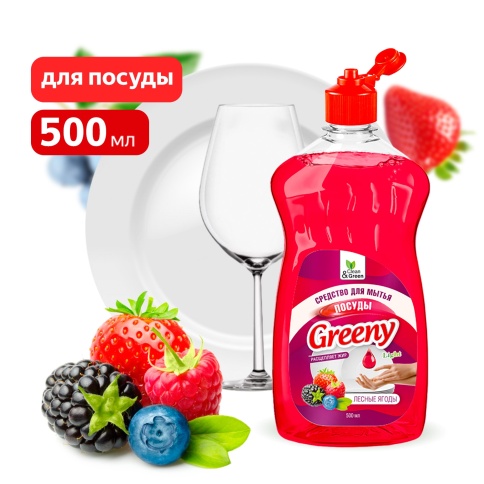 Средство для мытья посуды "Greeny" Light "Лесные ягоды" 500 мл. Clean&Green CG8155 фото 1