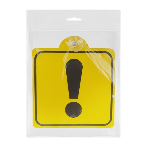 Знак "Начинающий водитель"!", внутренний, на присоске AVS ZP-02 (150х150 мм) фото 2