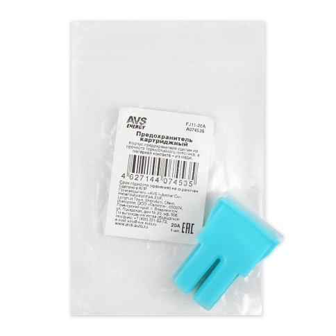 Предохранитель картриджный AVS FJ11-20A в пакете фото 2