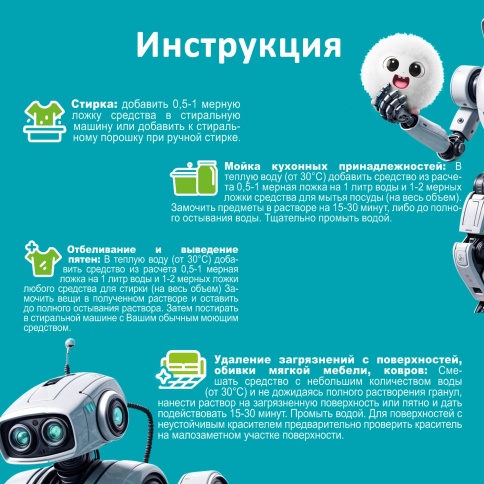 Многофункц. кислород. пятновыводитель-отбеливатель "МультиГриник" (порошок) 1 кг. Clean&Green CG8329 фото 2