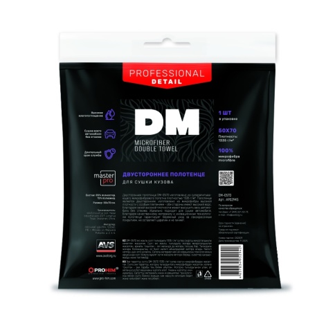 Двустороннее полотенце для сушки кузова DM-057D, 1335г/м² (50х70см)(1шт) фото 1