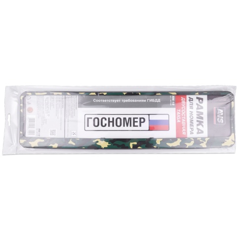 Рамка под номерной знак "Taiga" двусоставная (камуфляж) AVS RN-18 фото 4