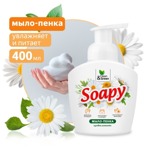 Жидкое мыло-пенка "Soapy" "Ромашка" пенный дозатор 400 мл. Clean&Green CG8235 фото 1