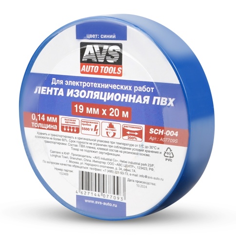Лента изоляционная ПВХ AVS SCH-004 19 mm x 20 m (синяя) фото 1