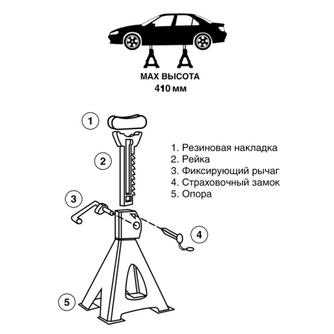 Подставка страховочная 3т, 280-410 мм, 2 шт с доп .фиксатором AVS AS-03 фото 2