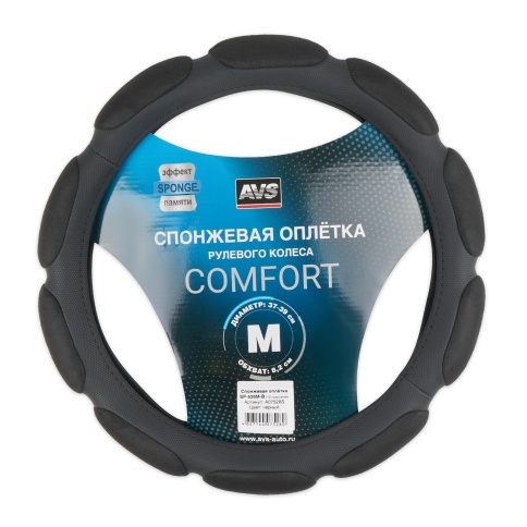 Спонжевая оплетка руля AVS SP-526M-B ( размер M, черный) 10 подушечек - Серия "Sponge" фото 1