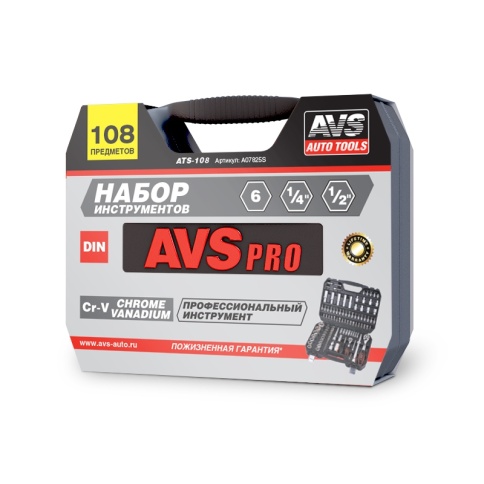 Набор инструментов 108 предметов "PRO" AVS ATS-108 фото 24