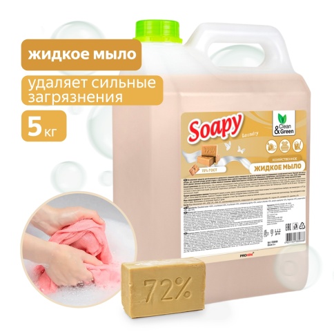 Жидкое мыло "Soapy" хозяйственное 5 л. Clean&Green CG8066 фото 1