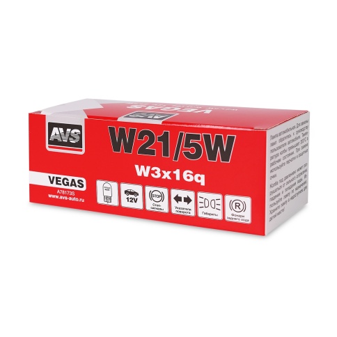 Лампа AVS Vegas 12V. W21/5W(W3x16q) BOX 10шт. фото 5