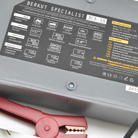 Зарядное устройство BERKUT Specialist BCA-10 фото 6