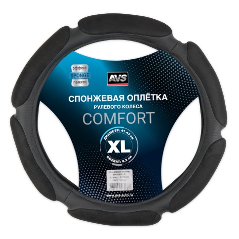 Спонжевая оплетка руля AVS SP-426XL-B ( размер XL, черный) - Серия "Sponge" фото 1