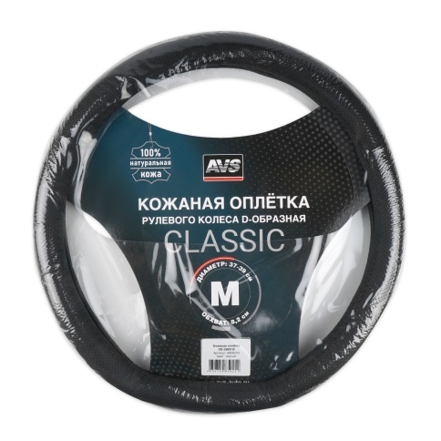 Оплетка на руль D-образная (нат. кожа) AVS DS-296M-B (размер M, черный) - Серия "Classic" фото 6