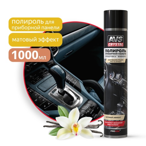 Полироль для приборной панели матовый "Ваниль" (аэрозоль) 1000 мл AVS AVK-813 фото 1