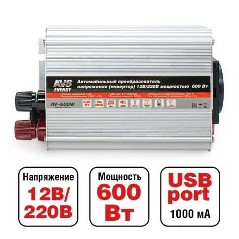 Автомобильный инвертор 12/220V AVS IN-600W фото 1