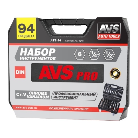 Набор инструментов 94 предмета "PRO" AVS ATS-94 фото 5