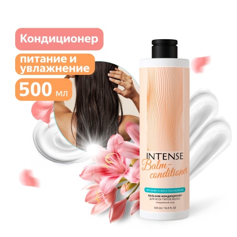 Бальзам-кондиционер для волос INTENSE (питание и восстановл.) 500 мл. (флип-топ) Clean&Green CG8397 фото 1