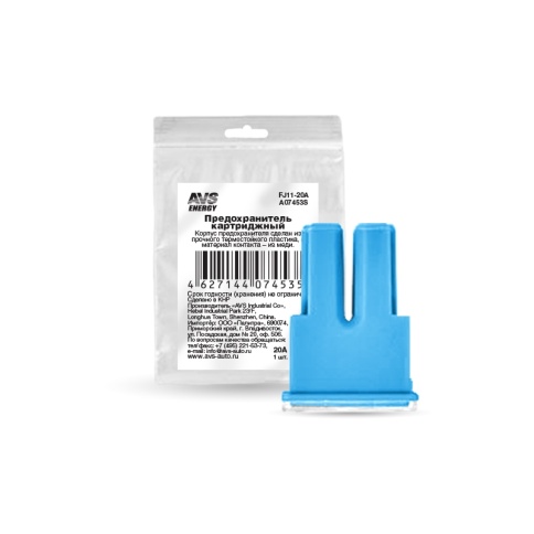 Предохранитель картриджный AVS FJ11-20A в пакете фото 1