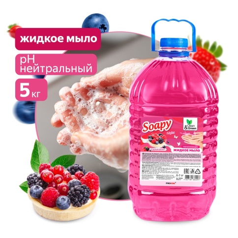 Жидкое мыло "Soapy" Light "Ягодный десерт" 5 л. Clean&Green CG8229 фото 1