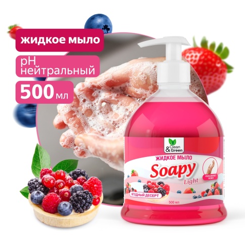 Жидкое мыло "Soapy" Light "Ягодный десерт" с дозатором 500 мл. Clean&Green CG8244 фото 1