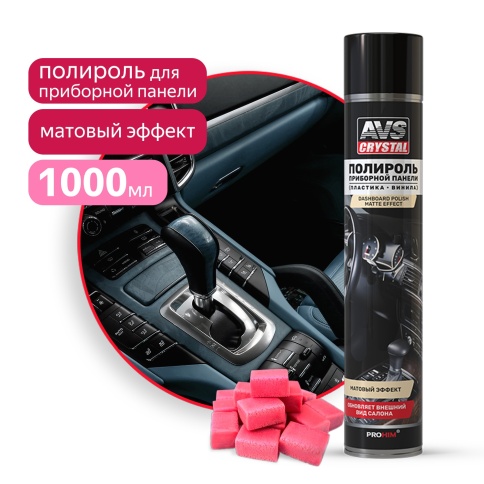 Полироль для приборной панели матовый "Бабл гам" (аэрозоль) 1000 мл AVS AVK-815 фото 1