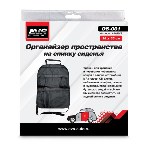 Органайзер пространства на спинку сиденья AVS OS-001 фото 3