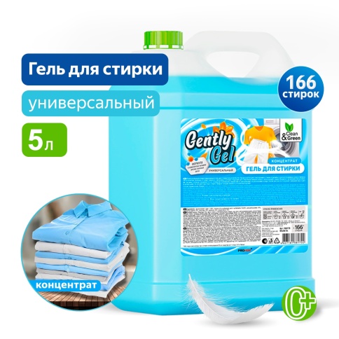 Гель концентрат для стирки "Gently Gel" универсальный (ПЭНД) 5 л. Clean&Green CG8170 фото 1