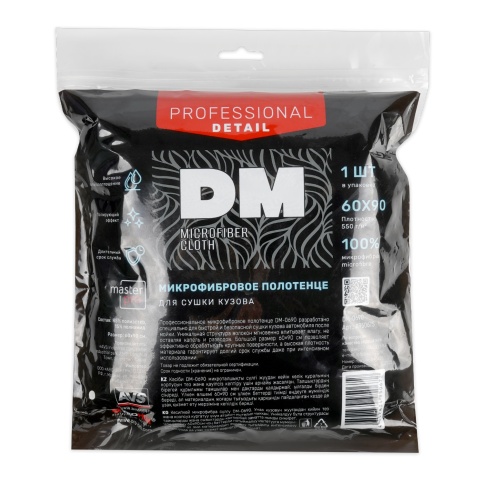 Микрофибровое полотенце для сушки кузова DM-0690 (60х90см)(1шт) фото 8