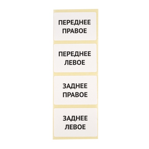 Мешки для колёс R22 AVS MK-1222, 4 шт в пакете, 17 мкм 115х115 см фото 2