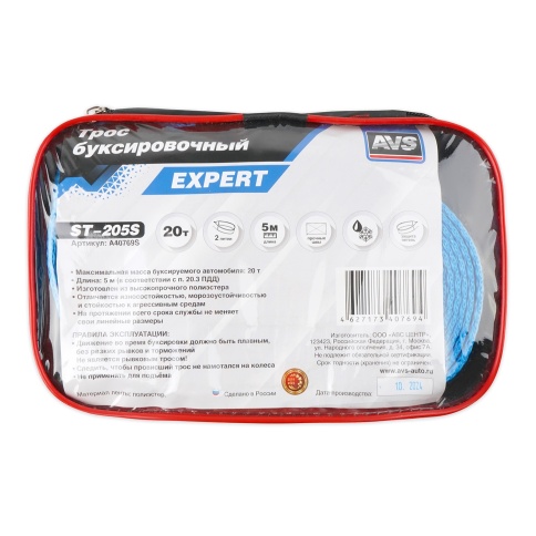 Трос буксировочный (усиленный,цвет-синий) AVS EXPERT ST-205S 20т 5м.петли фото 8