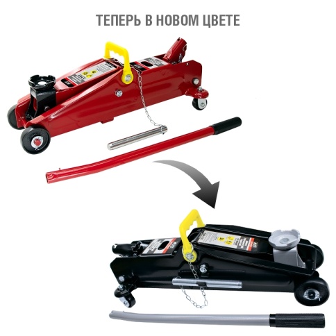 Домкрат подкатной AVS FJ-2000H, 2т, 133-385мм. с фиксатором фото 7