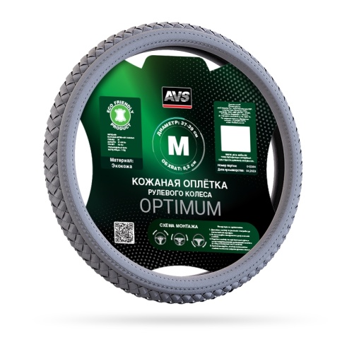 Оплетка на руль (эко-кожа) AVS SL-710M-GR ( размер M, серый) - Серия "Optimum" фото 1