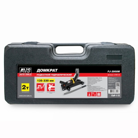 Домкрат подкатной AVS FJ-2000M, 2т, 135-330мм. в кейсе фото 8