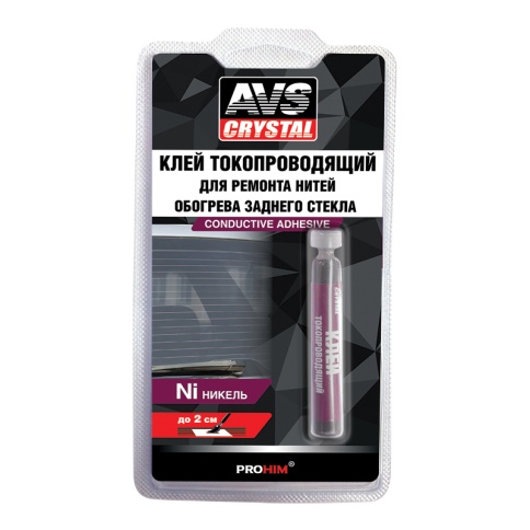 Клей токопроводящий для ремонта обогрева 2мл. AVS AVK-134 фото 1