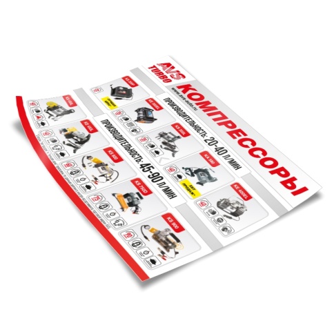 Плакат AVS компрессоры А3 фото 1