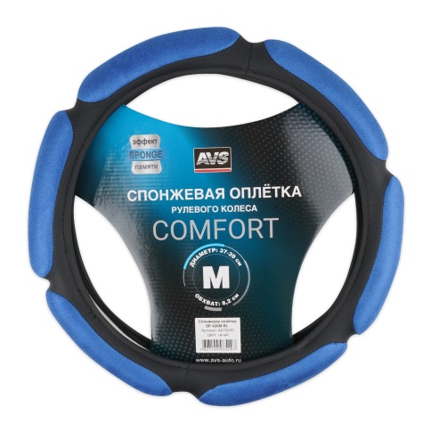Спонжевая оплетка руля AVS SP-426M-BL ( размер M, синий) - Серия "Sponge" фото 1