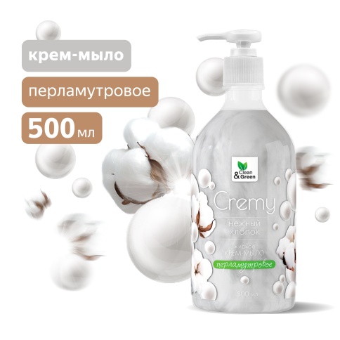 Крем-мыло жидкое с перламутром "Cremy" нежный хлопок с дозатором 500 мл. Clean&Green CG8449 фото 1