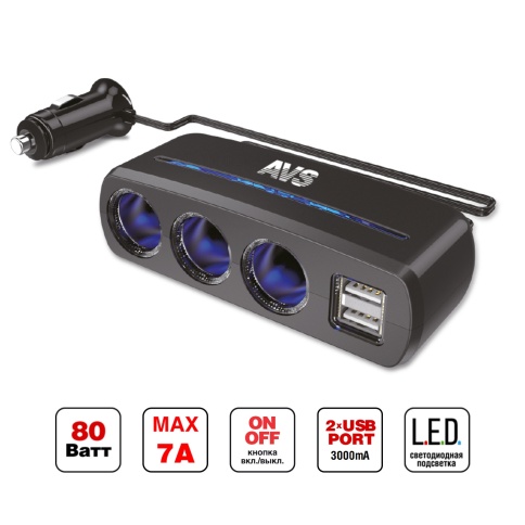 Разветвитель прикуривателя AVS 12/24 (на 3 выхода+2 USB) CS318U фото 1