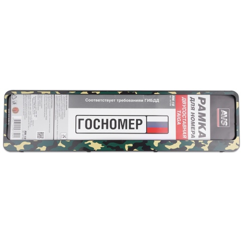 Рамка под номерной знак "Taiga" двусоставная (камуфляж) AVS RN-18 фото 1