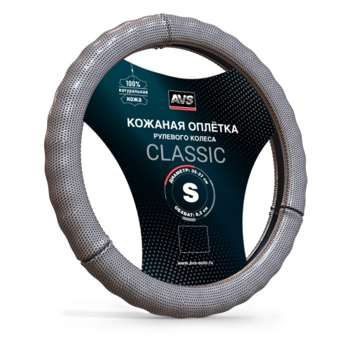 Оплетка на руль (нат. кожа) AVS GL-296S-GR (размер S, серый) - Серия "Classic" фото 1