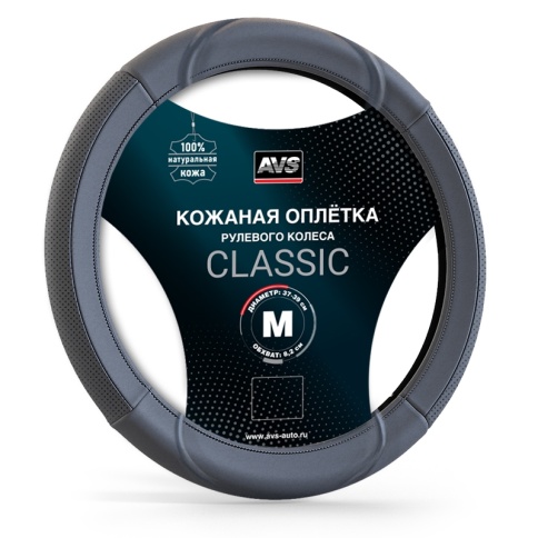 Оплетка на руль (нат. кожа) AVS GL-920M-GR (размер M, серый) - Серия "Classic" фото 1