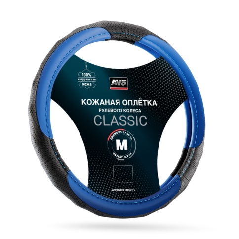 Оплетка на руль (нат. кожа) AVS GL-910M-BBL (размер M, черный-синий) - Серия "Classic" фото 1