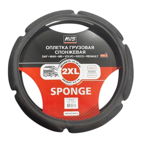 Оплетка на руль грузовая (спонж) AVS SP-362-B (черный, 44-46 см, ширина 8,2 см) - Серия "Sponge" фото 1