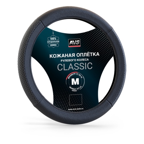Оплетка на руль (нат. кожа) AVS GL-930M-B (размер M, черный) - Серия "Classic" фото 1