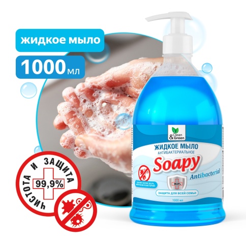 Жидкое мыло "Soapy" антибактериальное с дозатором 1000 мл. Clean&Green CG8095 фото 1
