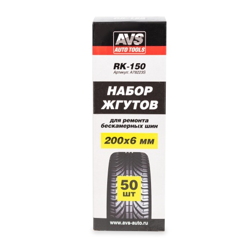 Набор эластичных жгутов AVS RK-150 50 шт (6 х 200 мм) фото 1