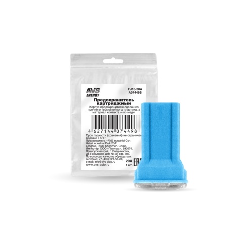 Предохранитель картриджный AVS FJ10-20A в пакете фото 1
