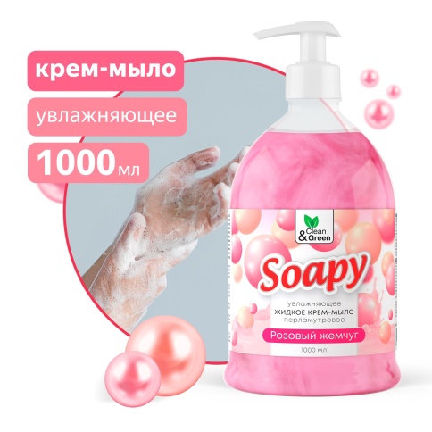 Крем-мыло жидкое с перламутром "Soapy" розовый жемчуг увлажн. с дозатор. 1000 мл. Clean&Green CG8310 фото 1